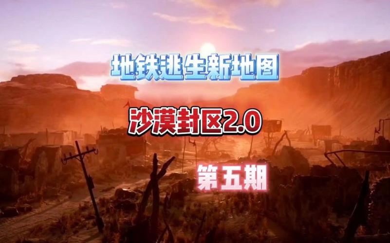 沙漠逃生最全游戏攻略解说_沙漠逃生最新游戏技巧通关