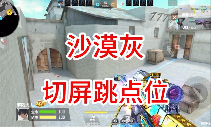 沙漠灰最全游戏攻略解说_沙漠灰最新游戏技巧通关