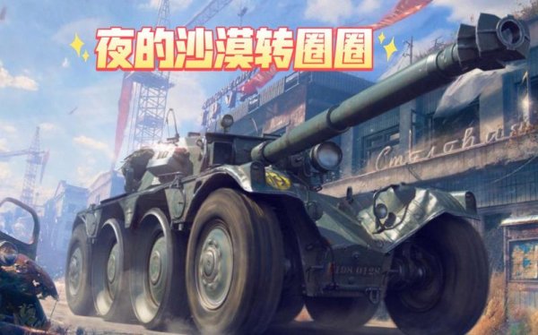 沙漠暴风最全游戏攻略解说_沙漠暴风最新游戏技巧通关