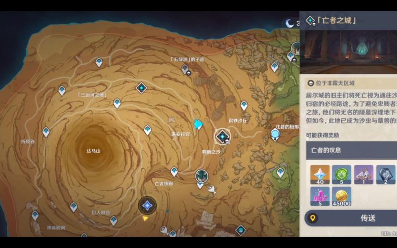 沙漠地图全解密_沙漠地图通关秘籍