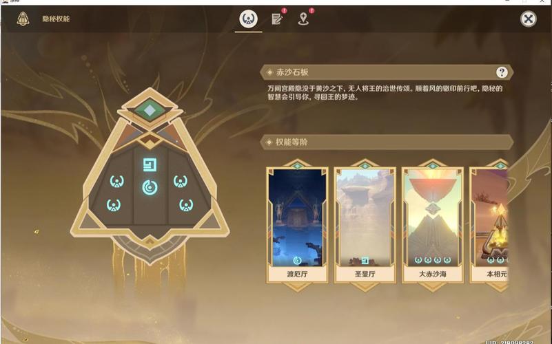 沙漠之神最全游戏攻略解说_沙漠之神最新游戏技巧通关