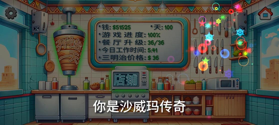 沙游戏全流程攻略_沙最新技巧助你轻松通关