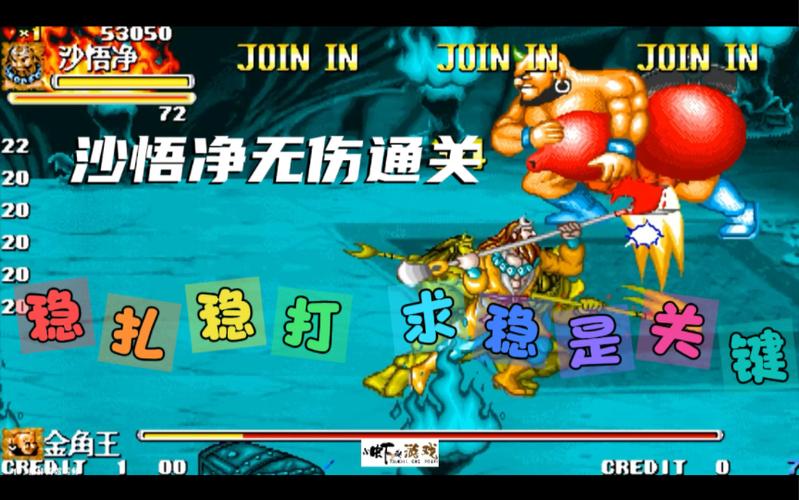 沙悟净最全游戏攻略解说_沙悟净最新游戏技巧通关