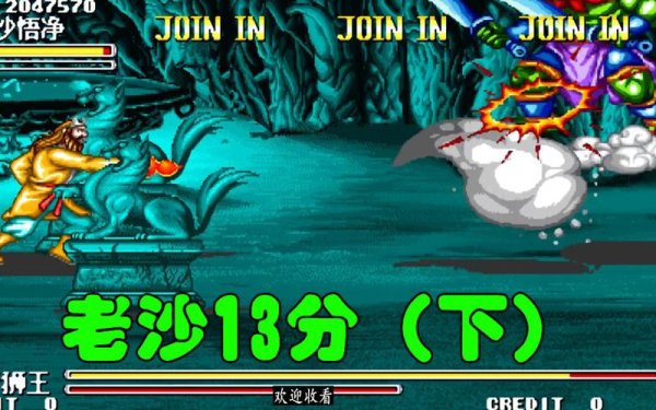 沙悟净最全游戏攻略解说_沙悟净最新游戏技巧通关