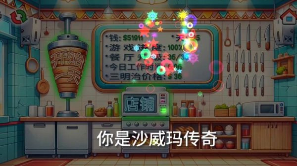 沙威最全游戏攻略解说_沙威最新游戏技巧通关