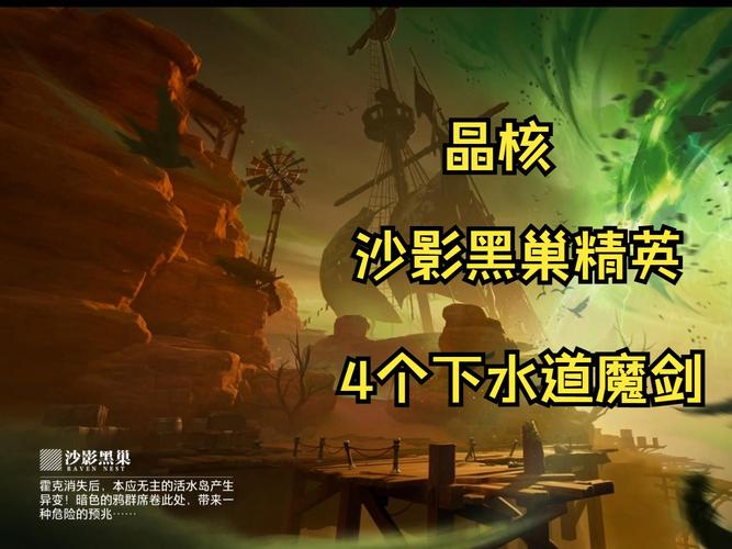 沙影游戏最全攻略解说_沙影游戏最新技巧通关