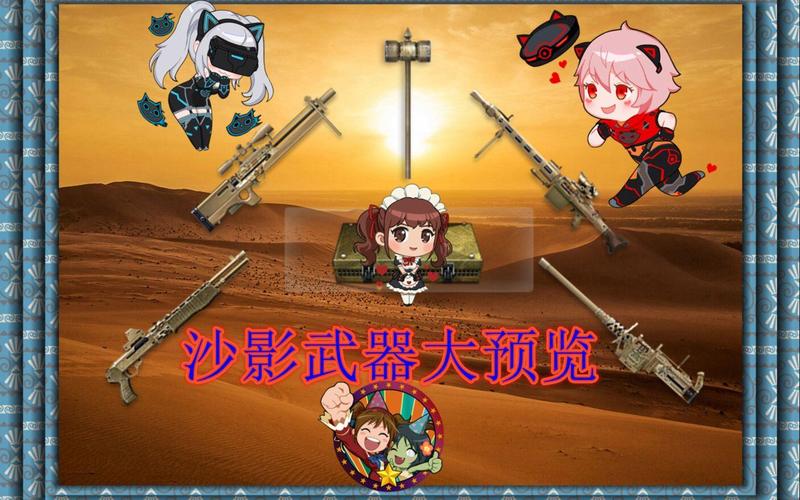 沙影游戏最全攻略解说_沙影游戏最新技巧通关