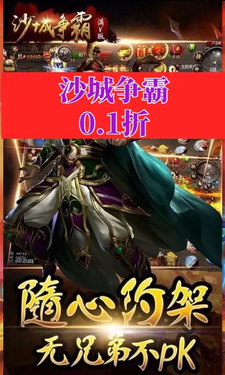 沙城争霸新手入门到高手进阶全攻略_沙城争霸最新玩法技巧解析