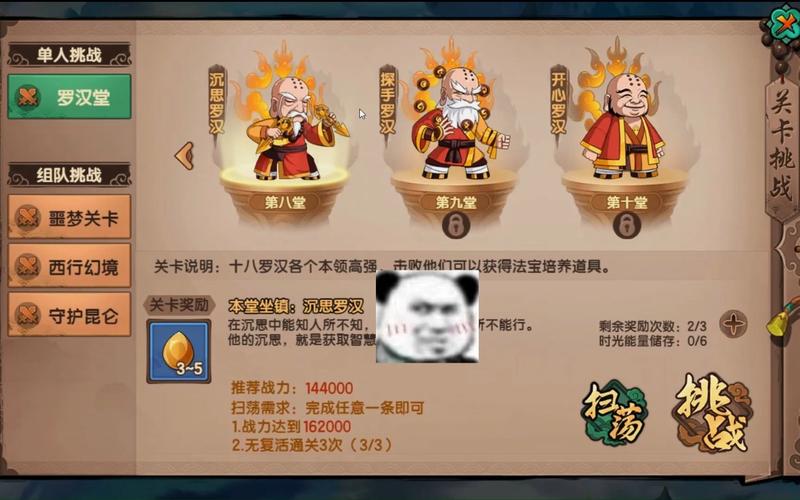 沉思罗汉最全游戏攻略解说_沉思罗汉最新游戏技巧通关