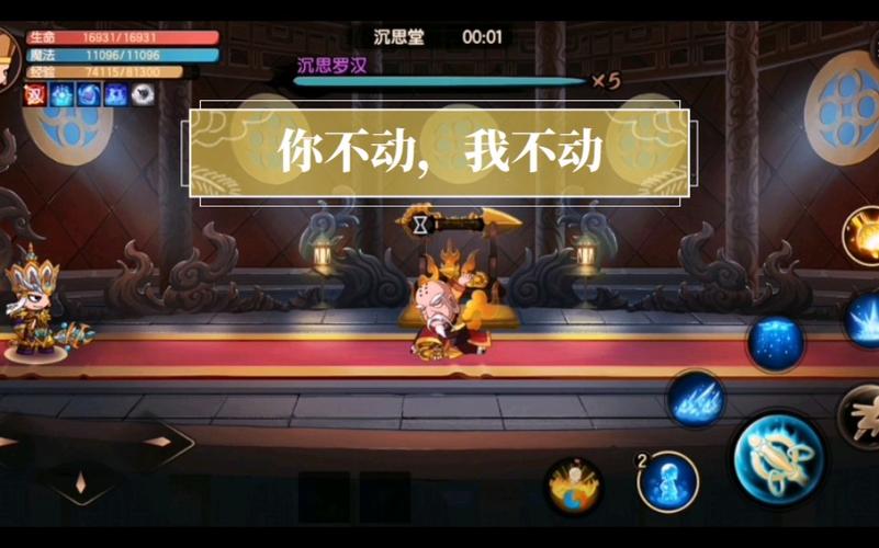 沉思罗汉最全游戏攻略解说_沉思罗汉最新游戏技巧通关