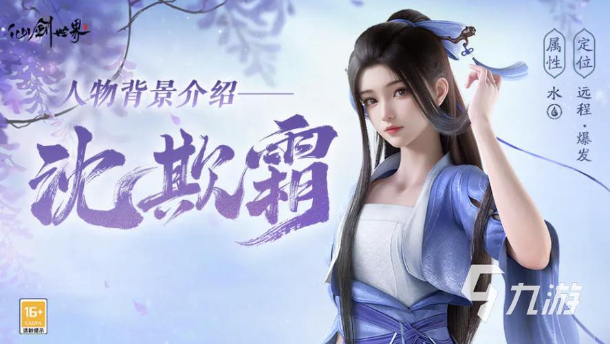 沈欺霜最全游戏攻略解说_沈欺霜最新游戏技巧通关