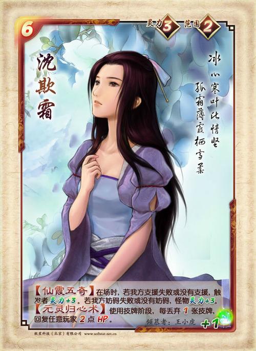 沈欺霜最全游戏攻略解说_沈欺霜最新游戏技巧通关