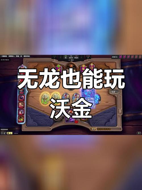 沃金最全游戏攻略解说_沃金最新游戏技巧通关