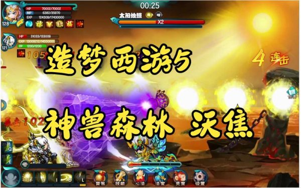 沃焦游戏全攻略_沃焦最新技巧通关秘籍