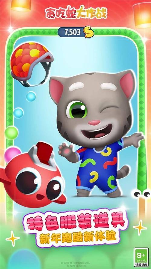 汤姆猫跑酷下载最全游戏攻略解说_汤姆猫跑酷下载最新游戏技巧通关