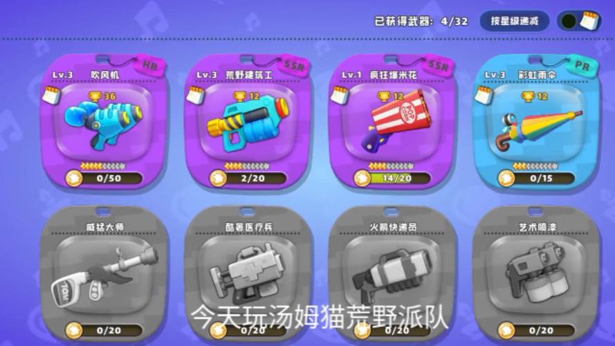 汤姆猫荒野派对趣味玩法与高分攻略_汤姆猫荒野派对实用技巧全解析