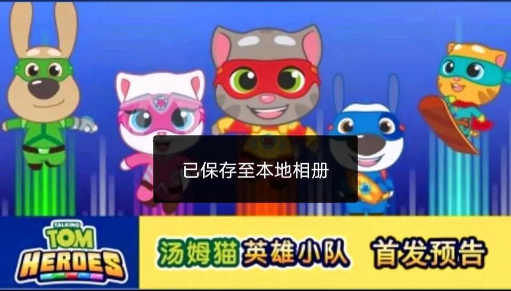 汤姆猫英雄最全游戏攻略解说_汤姆猫英雄最新游戏技巧通关