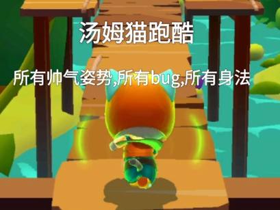 汤姆猫英雄最全游戏攻略解说_汤姆猫英雄最新游戏技巧通关