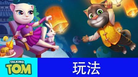 汤姆猫爱安吉拉最全游戏攻略解说_汤姆猫爱安吉拉最新游戏技巧通关