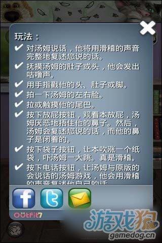 汤姆猫2超详细游戏攻略秘籍_汤姆猫2趣味玩法全解