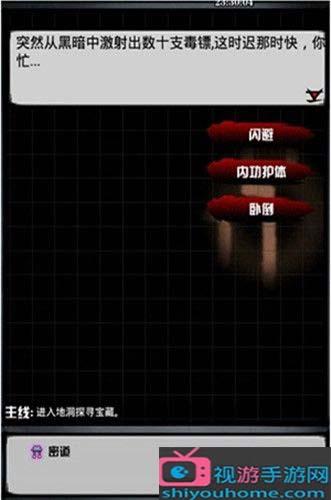 江湖风云录金碧宫全通关攻略_最新技巧秘籍