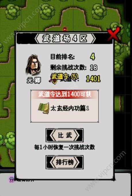 江湖风云录破解版最全游戏攻略解说_江湖风云录破解版最新游戏技巧通关