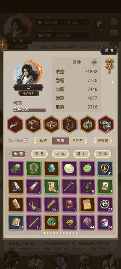 江湖风云录破解版最全游戏攻略解说_江湖风云录破解版最新游戏技巧通关