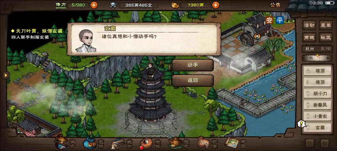 江湖风云录菜谱最全游戏攻略解说_江湖风云录菜谱最新游戏技巧通关