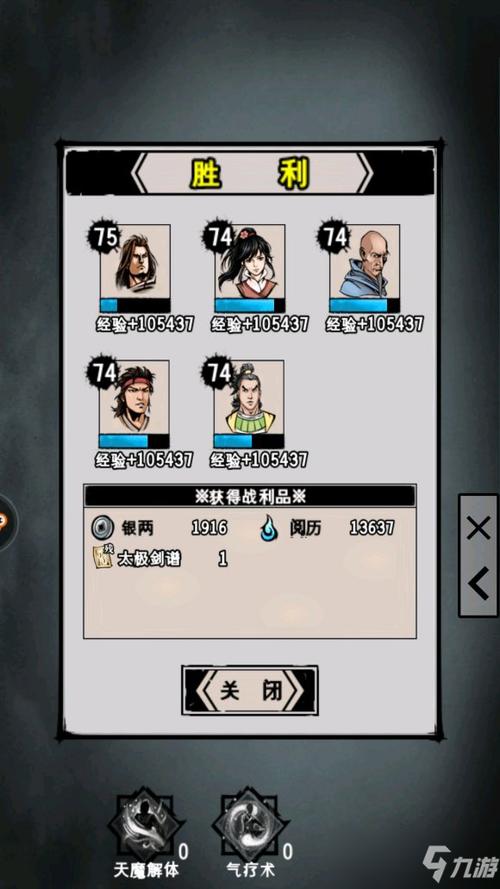 江湖风云录菜谱最全游戏攻略解说_江湖风云录菜谱最新游戏技巧通关