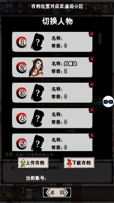 江湖风云录菜谱最全游戏攻略解说_江湖风云录菜谱最新游戏技巧通关