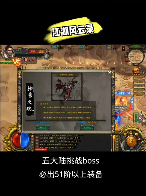 江湖风云录激活码获取及游戏攻略全集_江湖风云录新手入门到高手进阶技巧