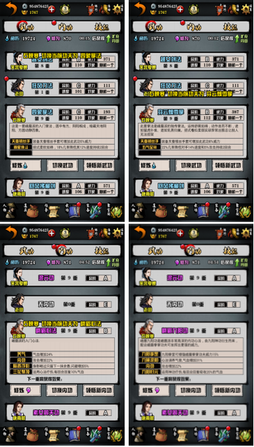 江湖风云录最全游戏攻略_江湖风云录最新游戏技巧通关