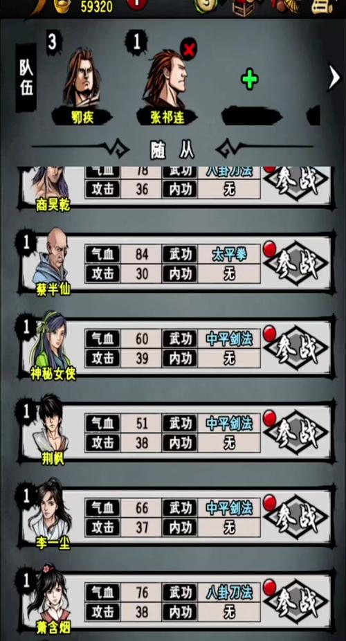 江湖风云录最全游戏攻略_江湖风云录最新游戏技巧通关