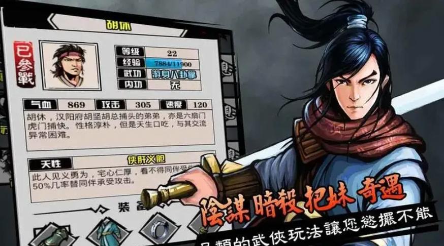 江湖风云录最全游戏攻略_江湖风云录最新游戏技巧通关