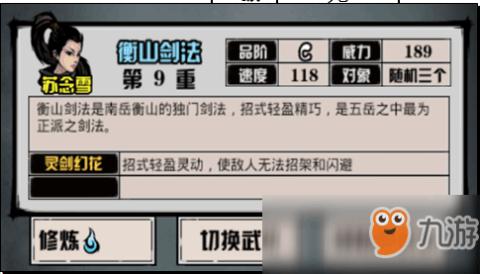 江湖风云全流程攻略解析_江湖风云高手进阶技巧