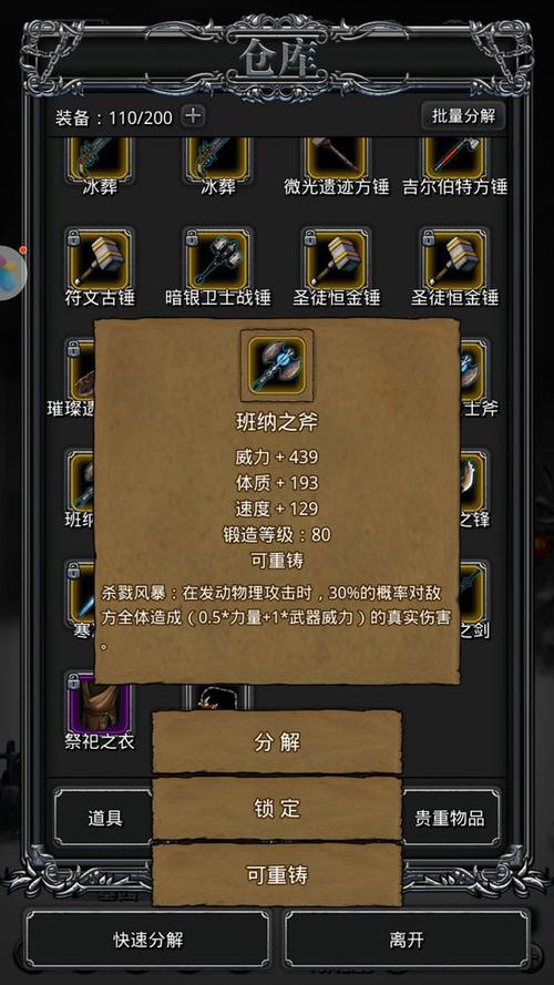 江湖风云全流程攻略解析_江湖风云高手进阶技巧