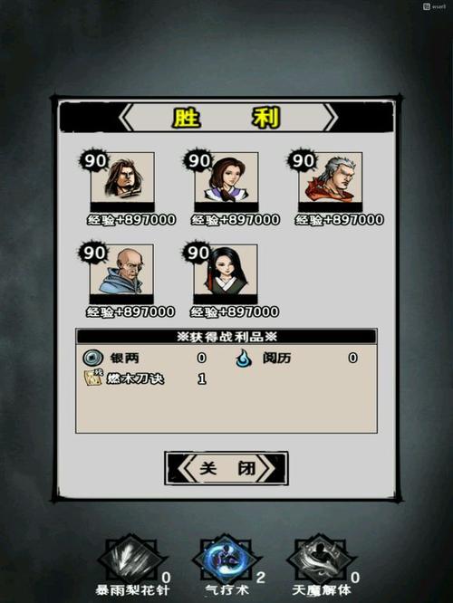 江湖风云全流程攻略解析_江湖风云高手进阶技巧