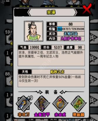 江湖风云录2最全游戏攻略解说_江湖风云录2最新游戏技巧通关