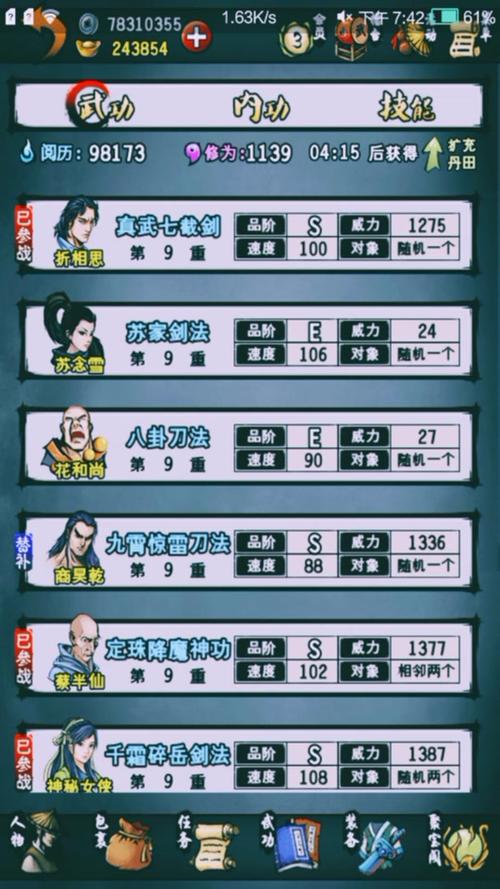 江湖风云录2最全游戏攻略解说_江湖风云录2最新游戏技巧通关