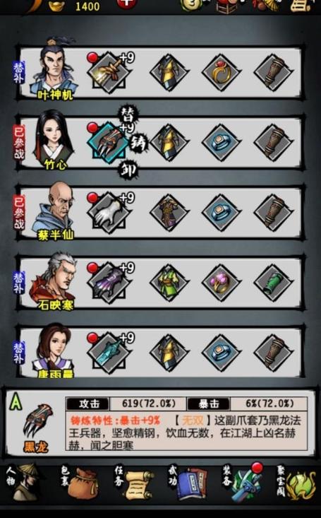 江湖风云录2最全游戏攻略解说_江湖风云录2最新游戏技巧通关