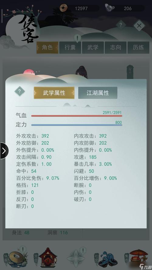 江湖手游官网最全游戏攻略解说_江湖手游官网最新游戏技巧通关