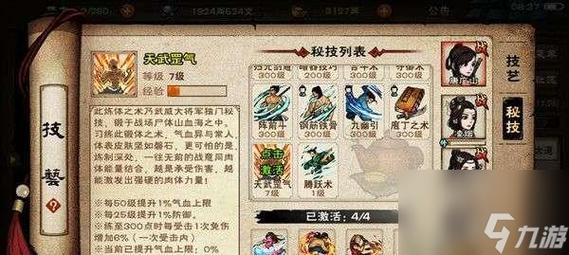 江湖手游全流程攻略秘籍_江湖手游高手进阶技巧