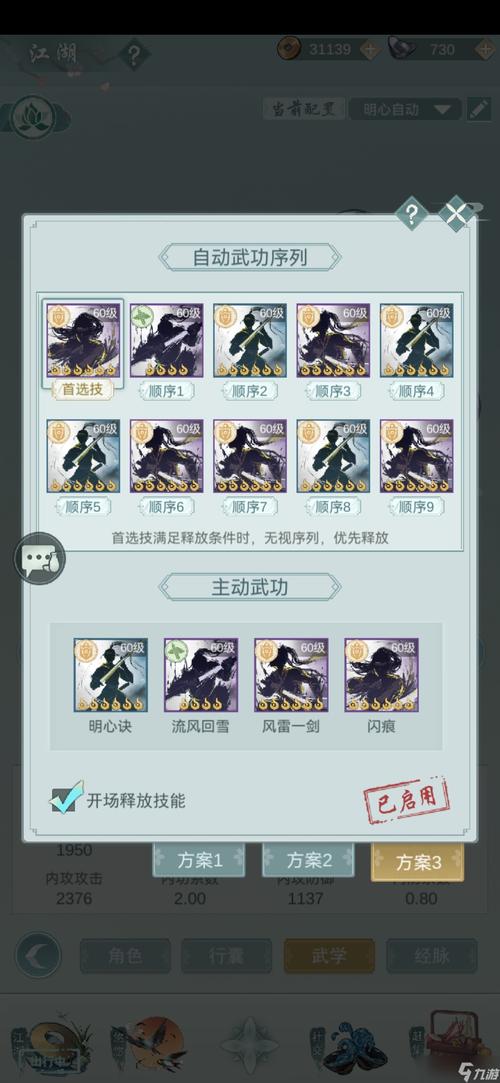 江湖侠客令最全游戏攻略解说_江湖侠客令最新游戏技巧通关