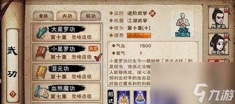 江湖八大门最全游戏攻略解说_江湖八大门最新游戏技巧通关