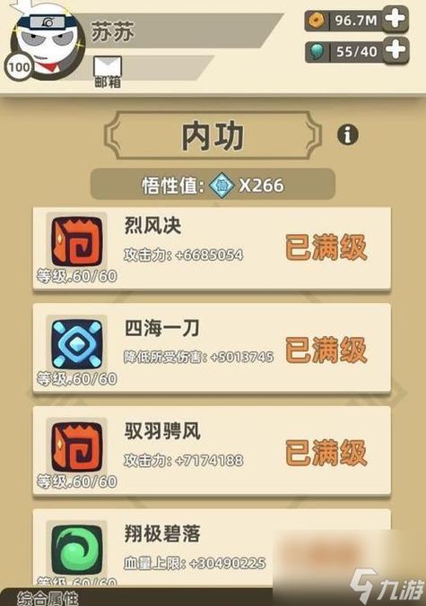 江湖x全流程攻略详解_江湖x高手进阶技巧分享