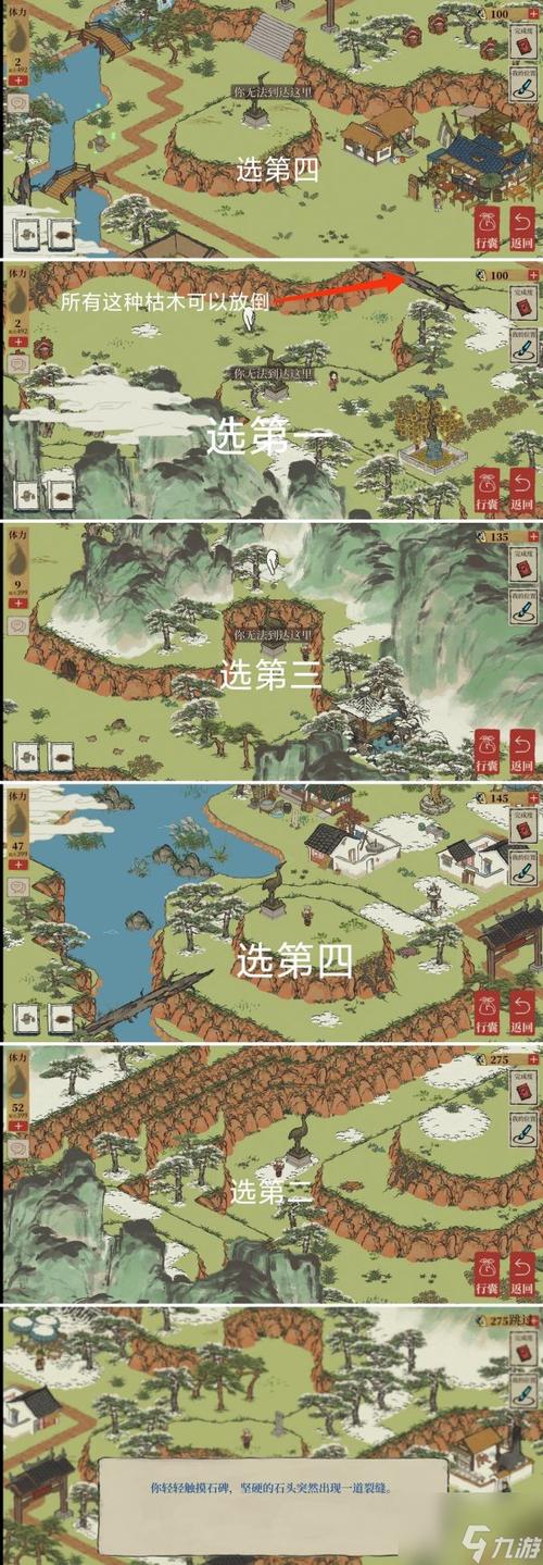 江南第一关最全游戏攻略解说_江南第一关最新游戏技巧通关