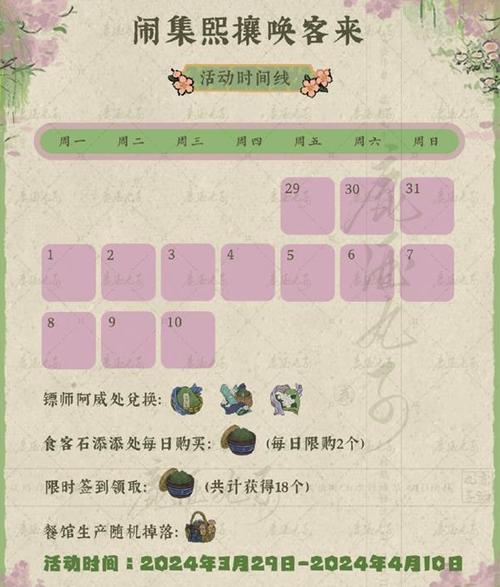 江南百景图下载全流程及玩法攻略_江南百景图下载技巧与特色解析