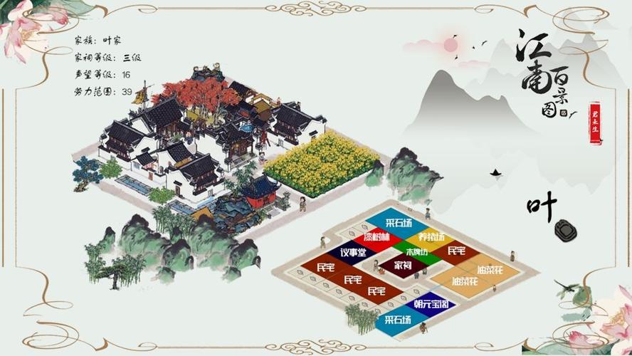 江南百景图下载全流程及玩法攻略_江南百景图下载技巧与特色解析