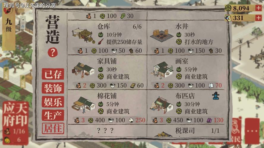 江南故事最全游戏攻略解说_江南故事最新游戏技巧通关