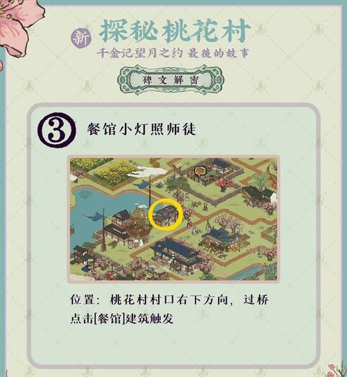 江南故事最全游戏攻略解说_江南故事最新游戏技巧通关